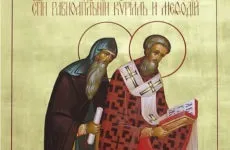 Молитви Іоанна Предтечі