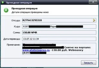Мої відгуки і скріни виплат з сайтів платних опитувань - платні опитування (виплат) Мої відгуки і скріни виплат з сайтів платних опитувань - платні опитування