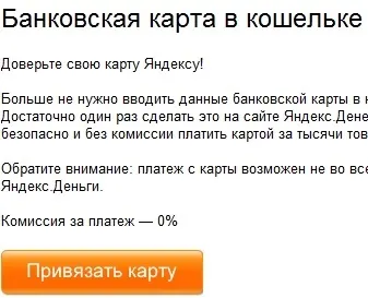 Moneynews, прив'язка банківських карт до - ам оплата без комісії