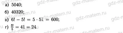 Мордкович § 18