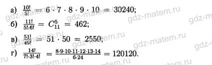 Мордкович § 18