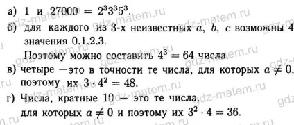 Мордкович § 18