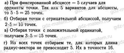Мордкович § 18