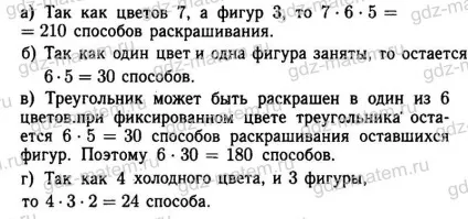 Мордкович § 18