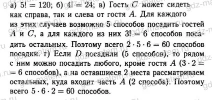 Мордкович § 18
