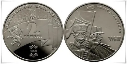 Монети України ювілейні