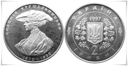 Монети України ювілейні