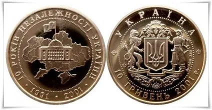 Монети України ювілейні