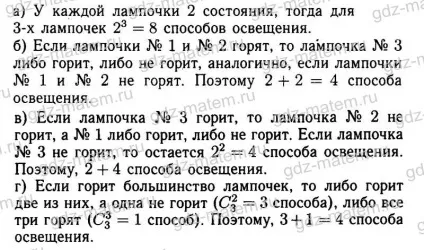 Мордкович § 18