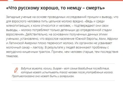 Молоко - їжа, або пиття