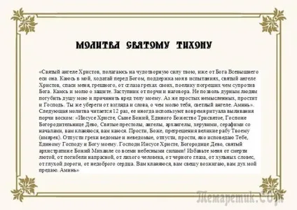 Молитва на виконання бажання в найближчий термін швидка божественна допомога (бажання) Молитва на виконання бажання в найближчий термін швидка божественна допомога