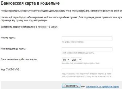 Moneynews, прив'язка банківських карт до - ам оплата без комісії