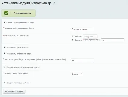 Модуль для 1с-бітрікс «питання-відповідь» - розробка сайтів (1с-бітрікс) Модуль для 1с-бітрікс «питання-відповідь» - розробка сайтів