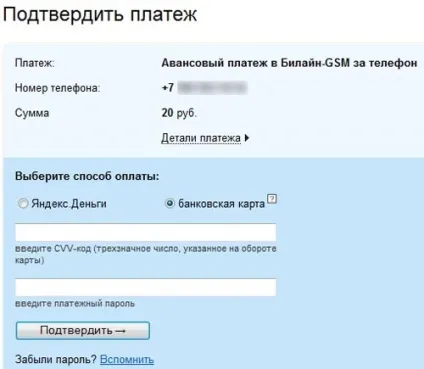Moneynews, прив'язка банківських карт до - ам оплата без комісії