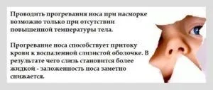 Чи можна гріти ніс при нежиті сіллю (гріти) Чи можна гріти ніс при нежиті сіллю