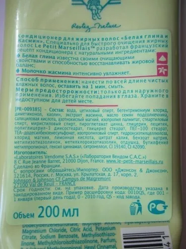Мій маленький марсельський помічник - французька косметика le petit marseillais відгуки (близько petit marseillais) Мій маленький марсельський помічник - французька косметика le petit marseillais відгуки