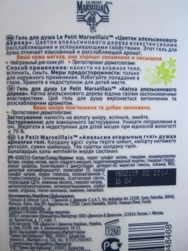 Мій маленький марсельський помічник - французька косметика le petit marseillais відгуки (догляд за руками) Мій маленький марсельський помічник - французька косметика le petit marseillais відгуки