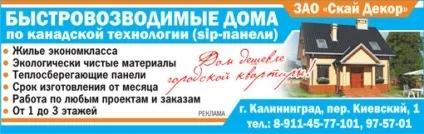 Чи можна зробити вікно на всю стіну в звичайній багатоповерхівці (можна) Чи можна зробити вікно на всю стіну в звичайній багатоповерхівці