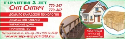Чи можна зробити вікно на всю стіну в звичайній багатоповерхівці ( «Гідро Груп Плюс») Чи можна зробити вікно на всю стіну в звичайній багатоповерхівці
