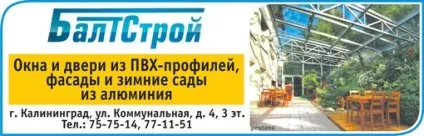 Чи можна зробити вікно на всю стіну в звичайній багатоповерхівці (новини Конотопа) Чи можна зробити вікно на всю стіну в звичайній багатоповерхівці