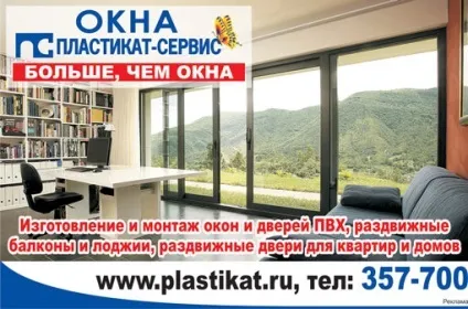 Чи можна зробити вікно на всю стіну в звичайній багатоповерхівці (вікно) Чи можна зробити вікно на всю стіну в звичайній багатоповерхівці