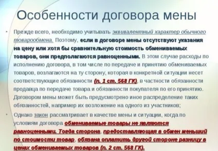 Чи можна і як розміняти неприватизовану квартиру (муніципальну) якщо один проти, через суд (як розміняти неприватизовану квартиру) Чи можна і як розміняти неприватизовану квартиру (муніципальну) якщо один проти, через суд
