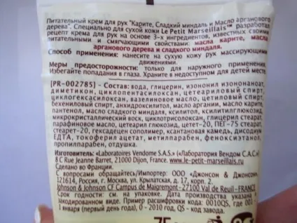 Мій маленький марсельський помічник - французька косметика le petit marseillais відгуки (Ціна близько petit marseillais) Мій маленький марсельський помічник - французька косметика le petit marseillais відгуки