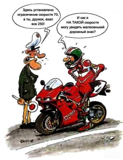 Мотоцикли vs автомобілі
