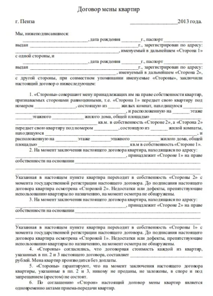 Чи можна і як розміняти неприватизовану квартиру (муніципальну) якщо один проти, через суд (як розміняти неприватизовану квартиру) Чи можна і як розміняти неприватизовану квартиру (муніципальну) якщо один проти, через суд