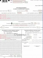 Податкова декларація з податку пдв, правоведус
