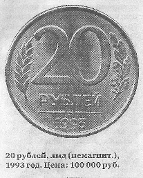 На канари за рубль
