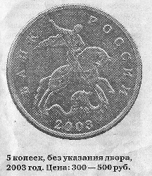 На канари за рубль