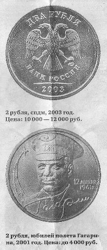 На канари за рубль