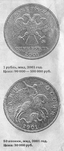 На канари за рубль
