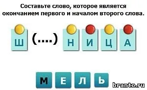 Наскільки ви розумні відповіді на гру в однокласниках, в контакті урок 1