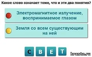Наскільки ви розумні відповіді на гру в однокласниках, в контакті урок 1