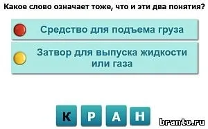 Наскільки ви розумні відповіді на гру в однокласниках, в контакті урок 1