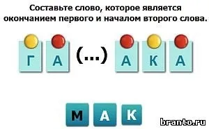 Наскільки ви розумні відповіді на гру в однокласниках, в контакті урок 1