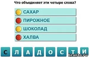 Наскільки ви розумні відповіді на гру в однокласниках, в контакті урок 1