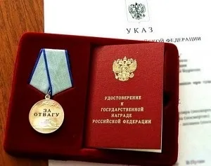 Спадкування медалей, орденів та інших нагород (медалей) Спадкування медалей, орденів та інших нагород