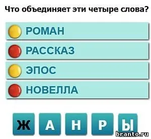 Наскільки ви розумні відповіді на гру в однокласниках, в контакті урок 1