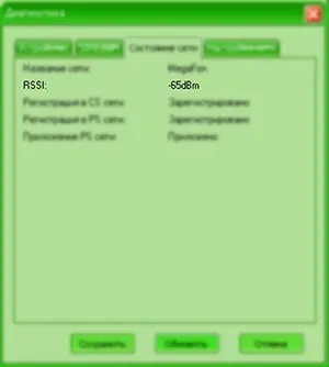 Налаштування connect - підсилювач інтернет-сигналу ( «Connect» Швидкість передачі даних) Налаштування connect - підсилювач інтернет-сигналу