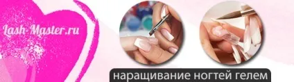 Нарощування вій та нарощування нігтів в москві (москві) Нарощування вій та нарощування нігтів в москві