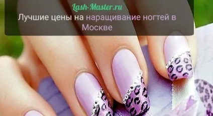 Нарощування вій та нарощування нігтів в москві (нарощування вій навчання) Нарощування вій та нарощування нігтів в москві