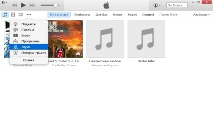 Нам пишуть як змінити звук sms на iphone за допомогою itunes, новини itunes вУкаіни і в світі на (iphone) Нам пишуть як змінити звук sms на iphone за допомогою itunes, новини itunes вУкаіни і в світі на