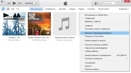 Нам пишуть як змінити звук sms на iphone за допомогою itunes, новини itunes вУкаіни і в світі на (інструкції) Нам пишуть як змінити звук sms на iphone за допомогою itunes, новини itunes вУкаіни і в світі на