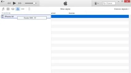 Нам пишуть як змінити звук sms на iphone за допомогою itunes, новини itunes вУкаіни і в світі на (поради і трюки) Нам пишуть як змінити звук sms на iphone за допомогою itunes, новини itunes вУкаіни і в світі на
