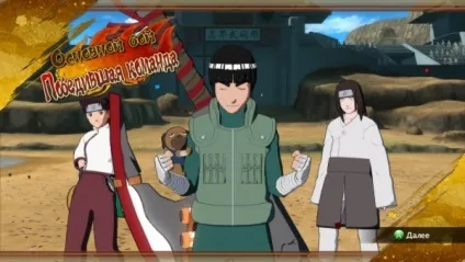 Naruto shippuuden ultimate ninja storm revolution