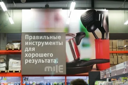 На долгіновском тракті відкрився будівельний гіпермаркет «mile» (відкрився) На долгіновском тракті відкрився будівельний гіпермаркет «mile»