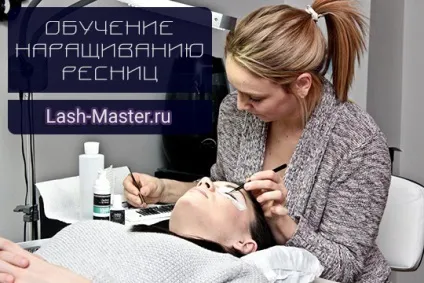 Нарощування вій та нарощування нігтів в москві (навчання нарощування вій Київ з дипломом) Нарощування вій та нарощування нігтів в москві